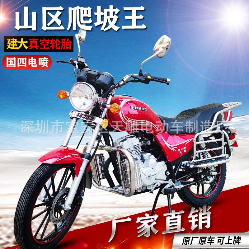 Nuevo Guangzhou Feiken Prince 125 - B combustible americano GN Prince motocicleta puede ser calificado como el cuarto 150CC inyección eléctrica