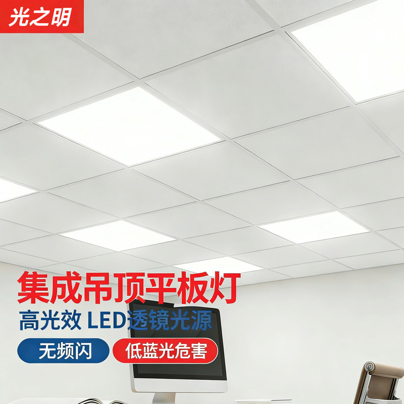 Integrated Ceiling Panel Light, Aluminum Embedded Led Panel Light, Kitchen and Bathroom Project Grille Light Manufacturer Integrated Ceiling Panel Light, Aluminum Embedded Led Panel Light, Kitchen and Bathroom Project Grille Light Manufacturer