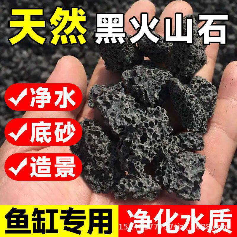 Black Volcanic Stone Fish Tank Landscaping Substrate Sand Large Volcanic Rock Particles Filter Stone Natural Submersible Aquarium