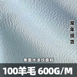 毛呢;全毛;面料加工定制