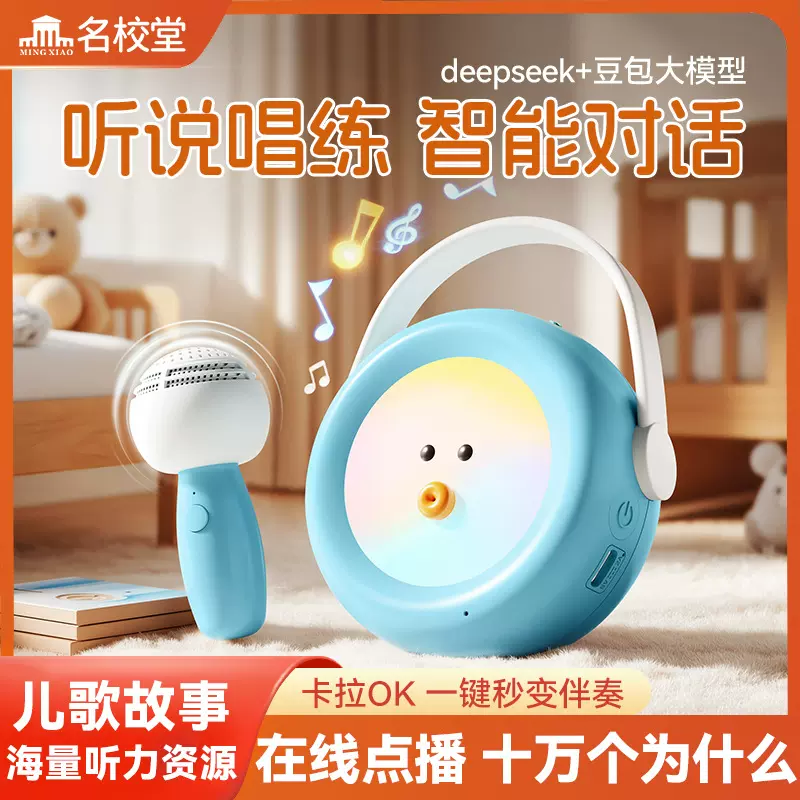 名校堂早教故事机儿童磨耳朵唱歌机启蒙益智国学故事儿歌百科学习
