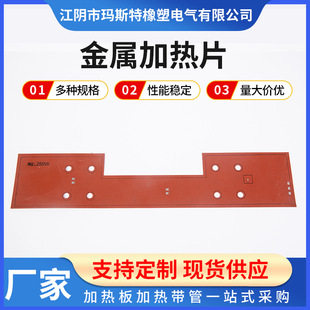 Metal heating plate