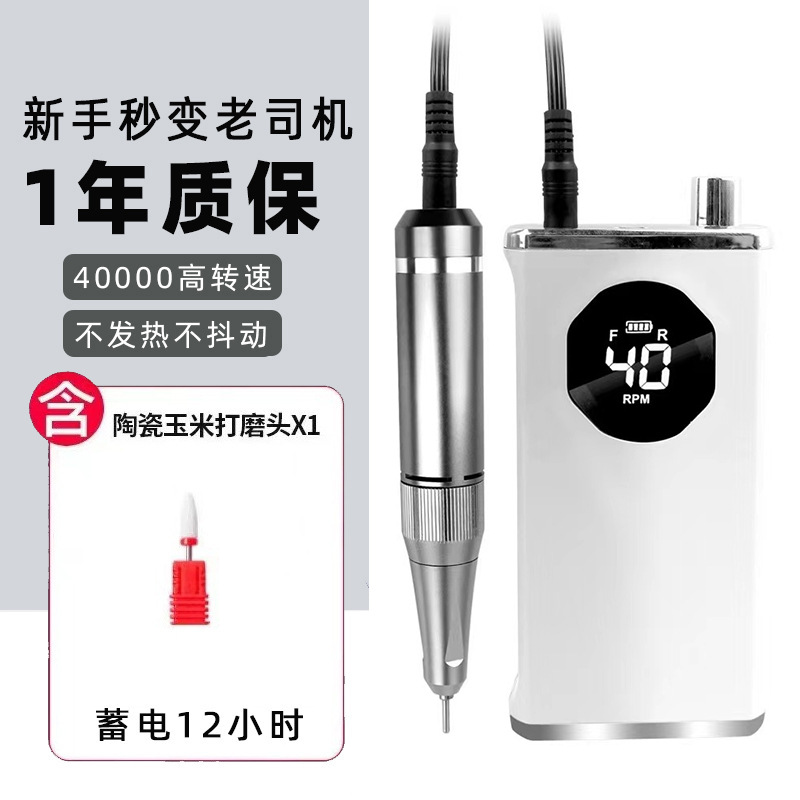 Nuevo M40 recargable amolador de uñas 40000 rpm amolador de uñas eléctrico portátil máquina de eliminación de uñas profesional