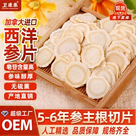 代用/养生茶;参类滋补品;百合