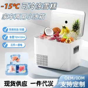 Avtomobil soyuducusu, 12V/24V, mini dondurucu, yük maşını, yataqxana və ev üçün, səssiz