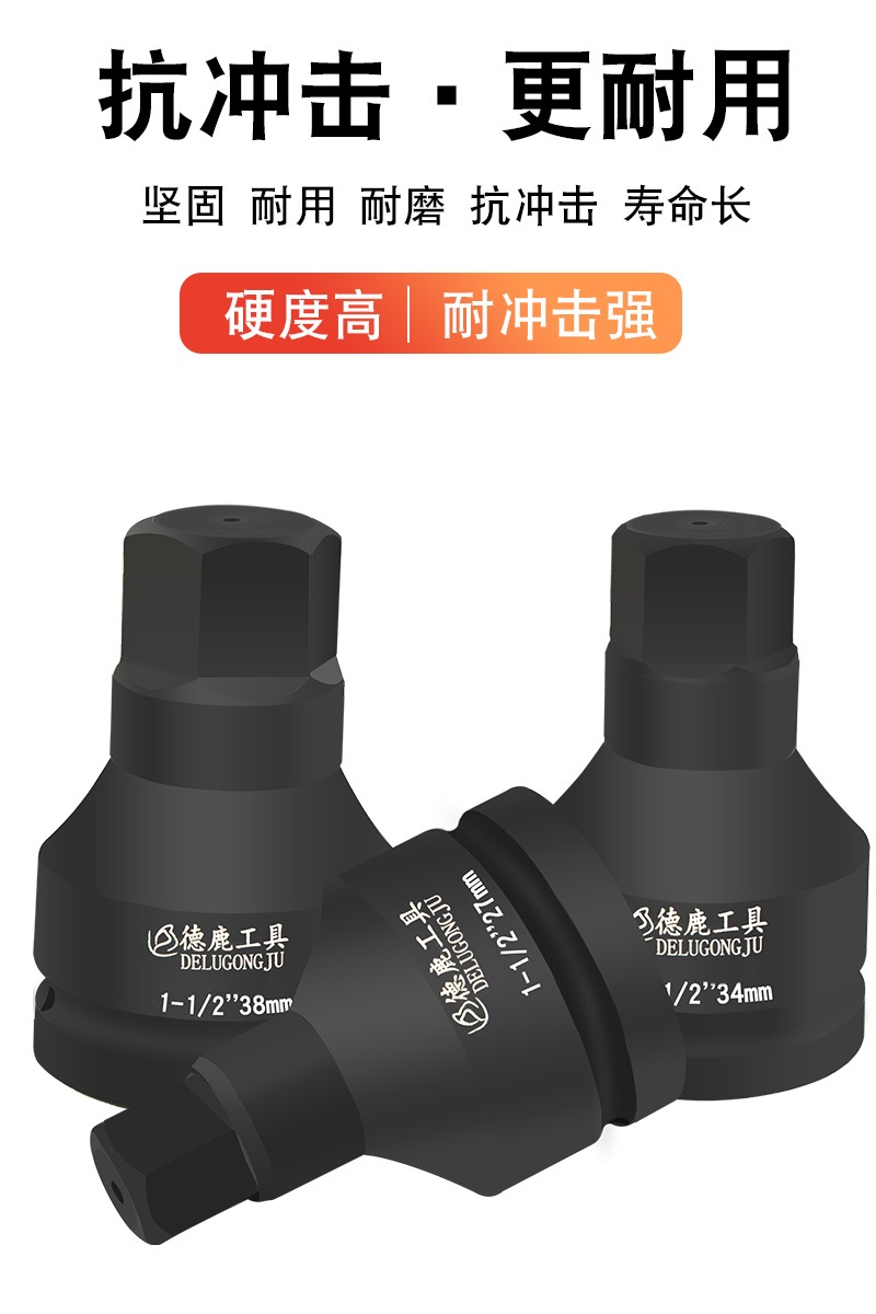 3/4 inch 19mm hexagonal socket H-type screwdriver socket heavy-duty hexagonal bit for electric impact wrenches