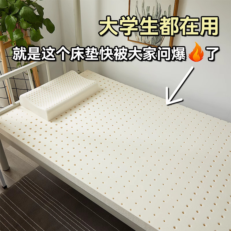 Thai Latex Bunk Bed Mattress Student Dormitory Single Mattress Tatami Cushion Kidsren's Baby Mattress Production