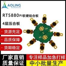 ̩RT5880PCB·峭4SҎ·巽оƬ