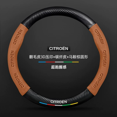 Steering wheel cover Cover 05-19 Carbon Fiber - suede-3d-embossed-carbon-fiber-leather-saddle-brown-round-default