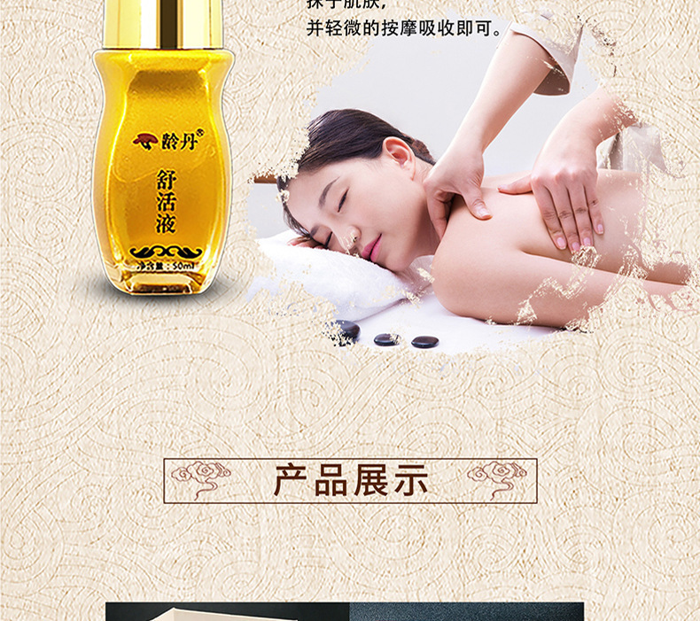 龄丹详情页_06.jpg