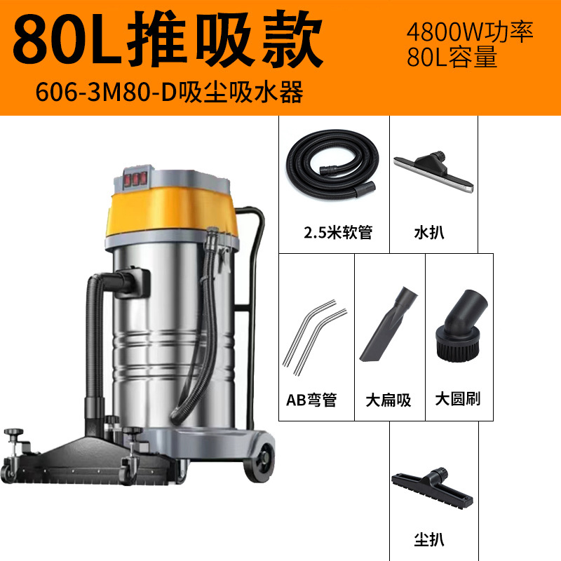 4800W Industrial Vacuum Cleaner Factory Workshop Dust Carpet Car Wash Large Suction Commercial Vacuum Cleaner Water-Absorbing Vacuum Cleaner
