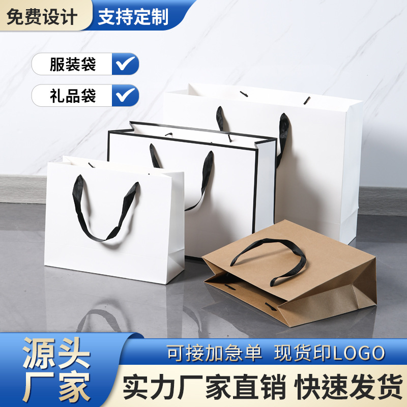 白卡纸袋厚款黄牛手提袋定制礼物礼品包装袋印刷广告宣传袋子批发