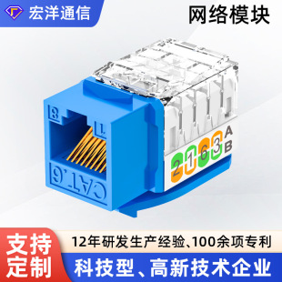Super Category 5 CAT6A Unshielded 90 Degree Module Super Category 6 Network Module Gigabit Category 6 Information Module