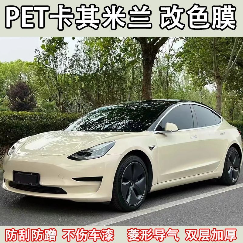 Color-changing film, crystal khaki Milan car paint protection film, automotive one-piece drop shipping, electric motorcycle self-adhesive protective film