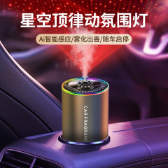 新型星空頂律動雰囲気灯知能は車のスタートと自動噴霧雰囲気器卸売り車の星空灯