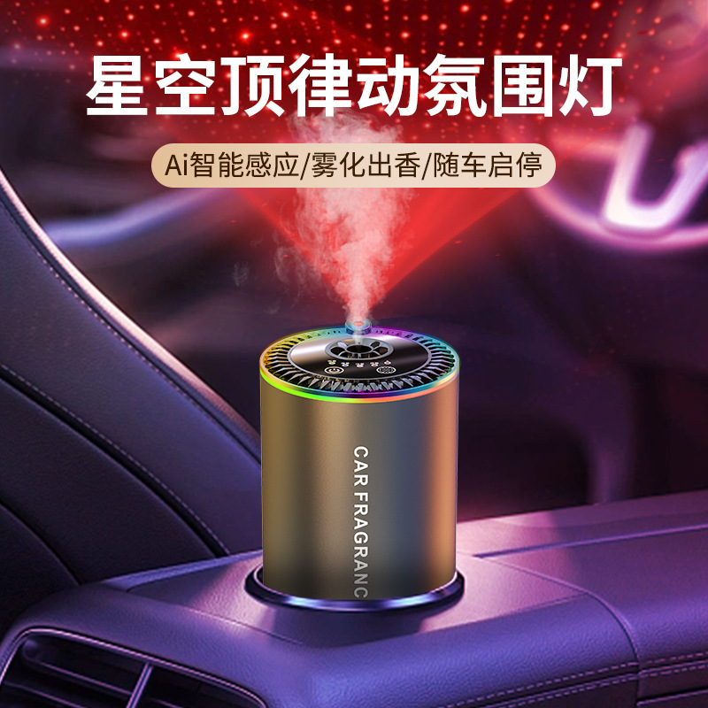 新型星空頂律動雰囲気灯知能は車のスタートと自動噴霧雰囲気器卸売り車の星空灯|undefined