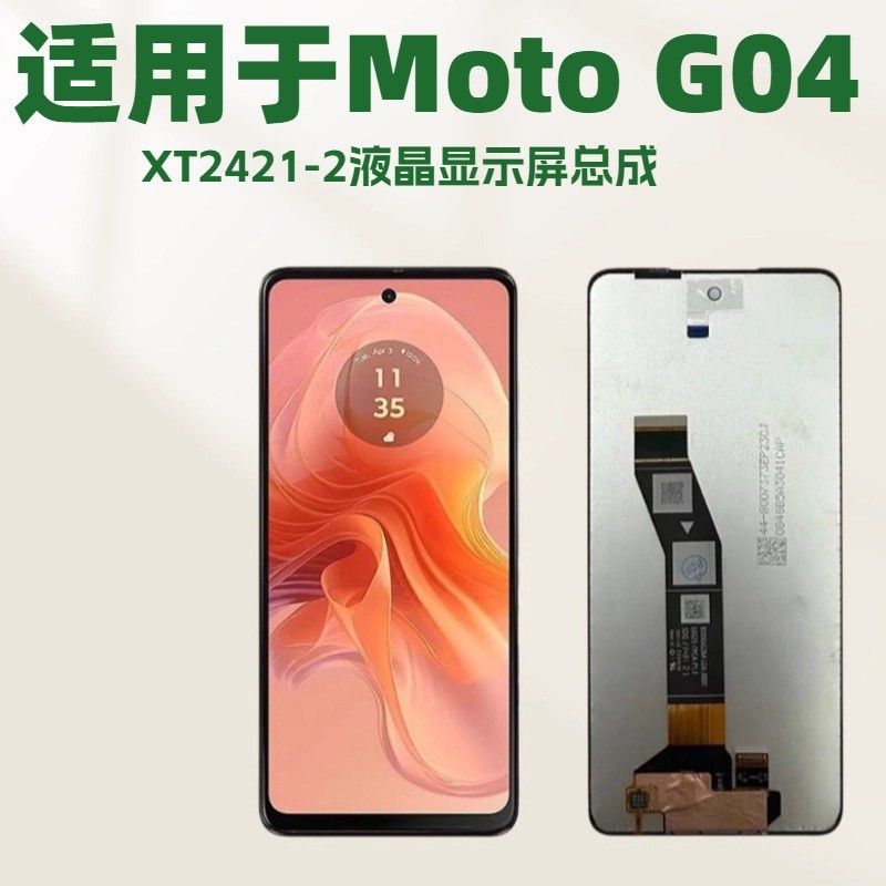 Aplicable a Moto G04 XT2421 - 2 Pantalla táctil de teléfono móvil Pantalla interior y exterior LCD conjunto de pantalla LCD