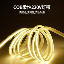 cob灯带高亮柔性灯条照明灯户外高压防水批发220v家用cob高亮度