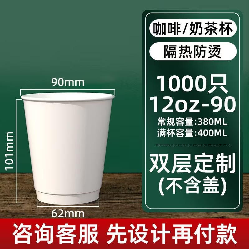 Taza de café Taza de papel de té con leche desechable Taza de leche de soja con tapa Taza de bebida caliente empaquetada para uso doméstico comercial personalizada