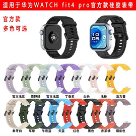 智能手表表带;手表保护壳;智能设备配件