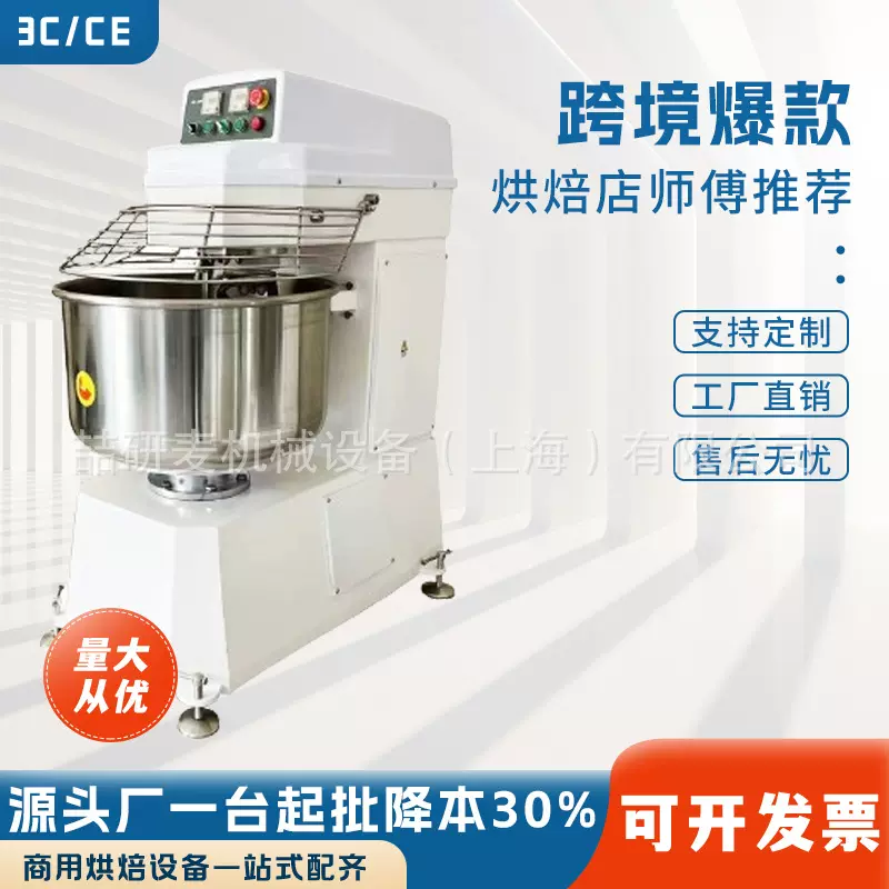 商业和面机50公斤大型双动双速和面机全自动揉面机食品面粉搅拌机