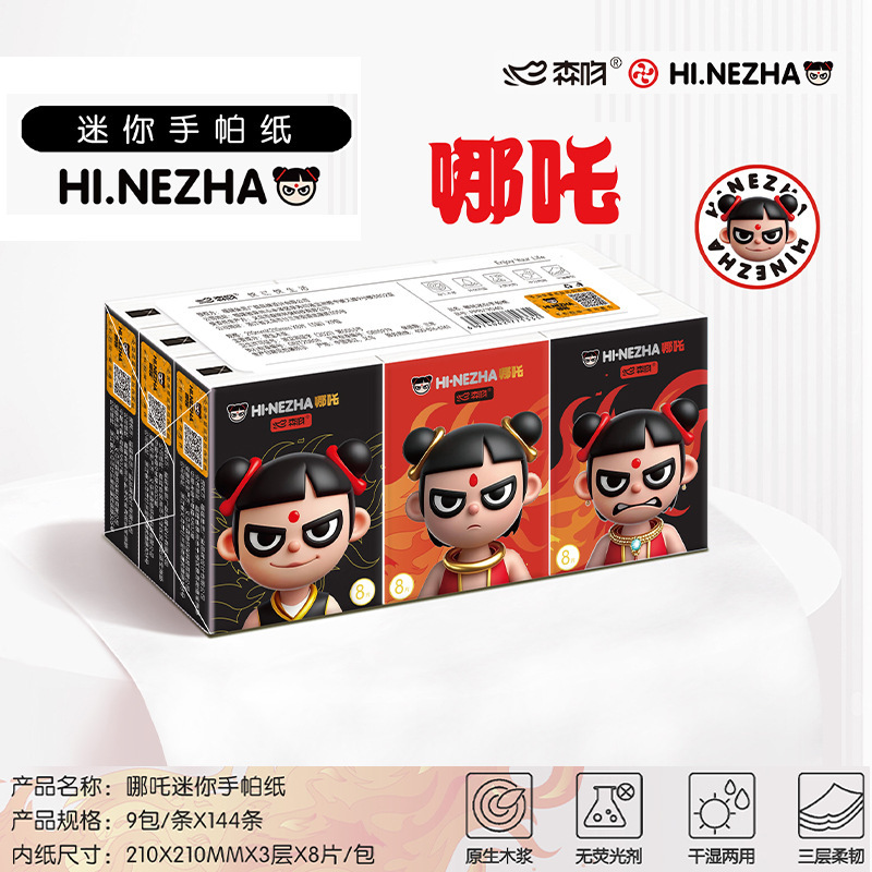 手帕纸巾小包餐巾纸巾卫生纸巾面巾纸巾随身携带便携式小包手帕纸|undefined