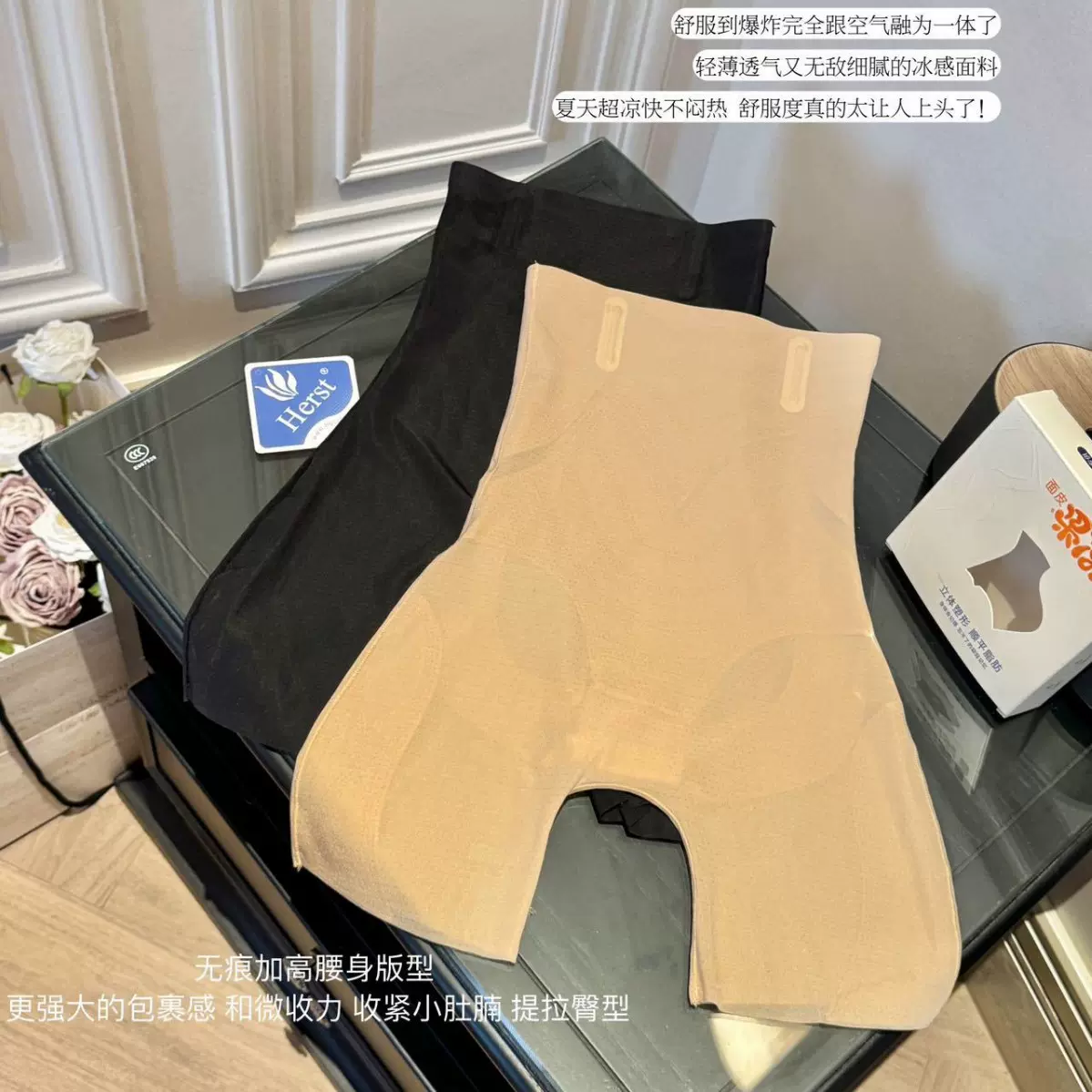 玻尿酸隐形果冻塑形裸感无痕高弹包臀舒适女士安全裤收腹裤内裤