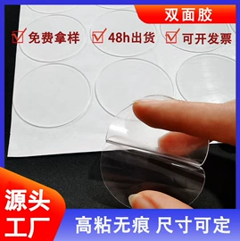 胶垫;电子产品胶带;魔术贴