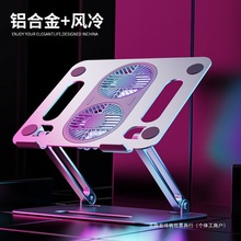平板支架散热器降温神器笔记本ipad风扇铝合金吃鸡专用电脑折叠子