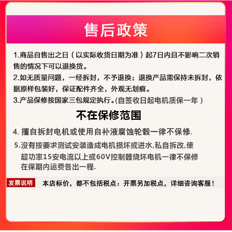 On behalf of the driving car motor 12 inch 48V350W toothed high-speed motor electric bicycle toothed brushless motor accessories