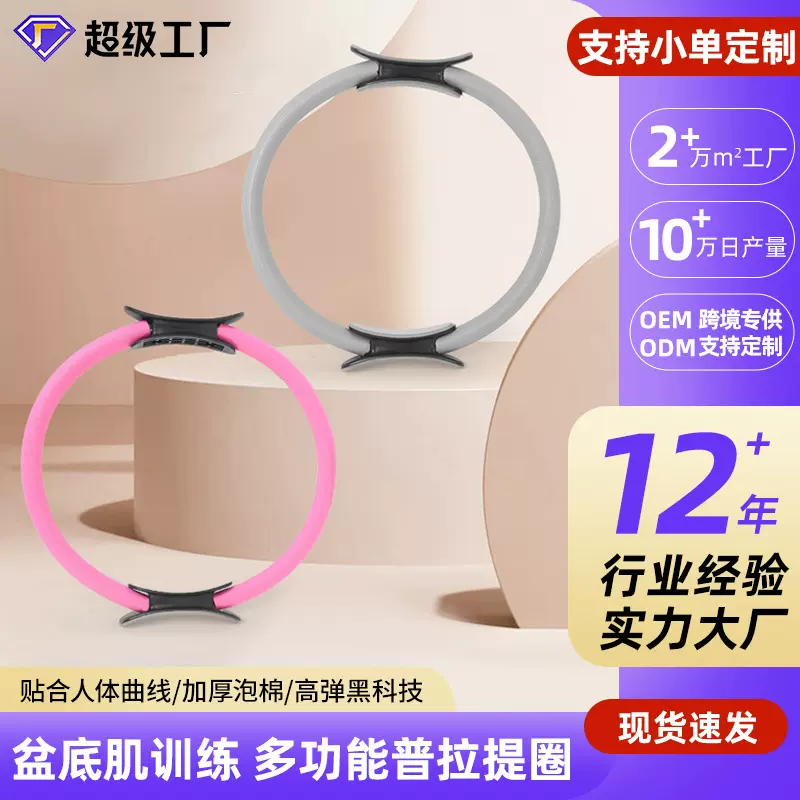 跨境美臀普拉提圈魔力塑性美腰开背神器盆底肌训练修复夹腿阻力圈