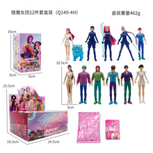 跨境Q版K-pop韩流3-4.5寸猎魔女团明星手办 游戏周边潮玩公仔摆件