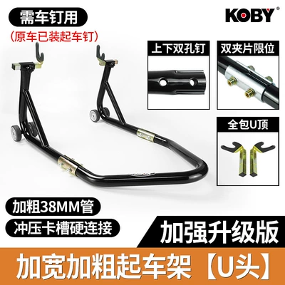 Tools Parking and Lifting, Motorcycle frame - widened-and-thickened-upgraded-version-u-head-requires-car-nails