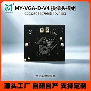 30万像素数码摄像头模组GC0328C芯片打卡机玩具摄像模块支持定制