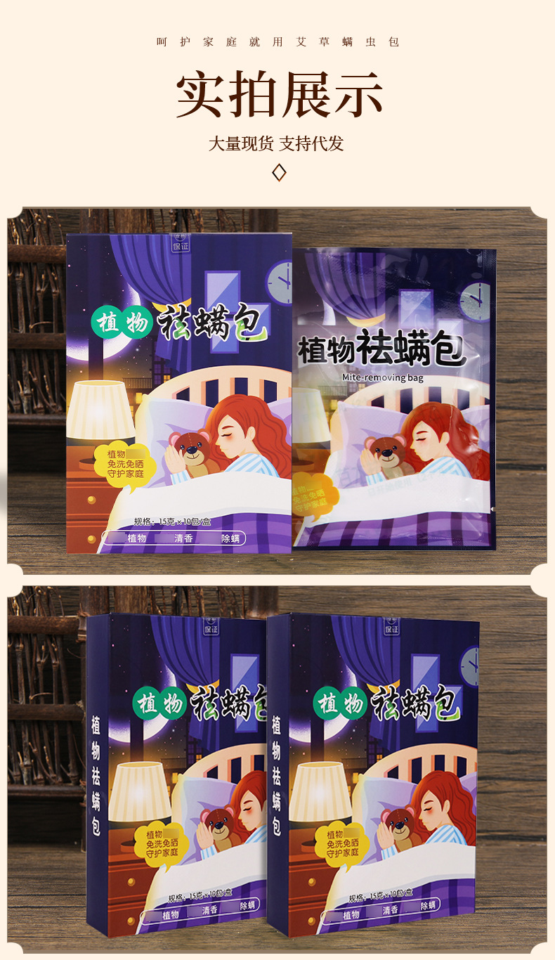 Mugwort Mite Repellent Sachet Ai Cao 艾草 Herbal Sachets for Bedding and Home 10 Pack Box in use