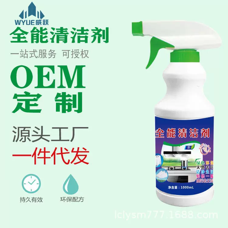 全能清洁剂油污净厨卫清洁剂油烟机多功能清洁剂抽油烟机油烟净