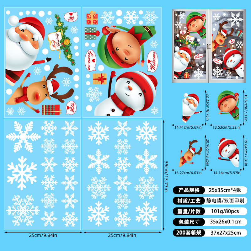 크리스마스 유리 스티커 A01