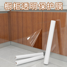 橱柜透明保护膜自粘柜子防水贴膜厨柜门台面桌面家具防油防潮贴纸