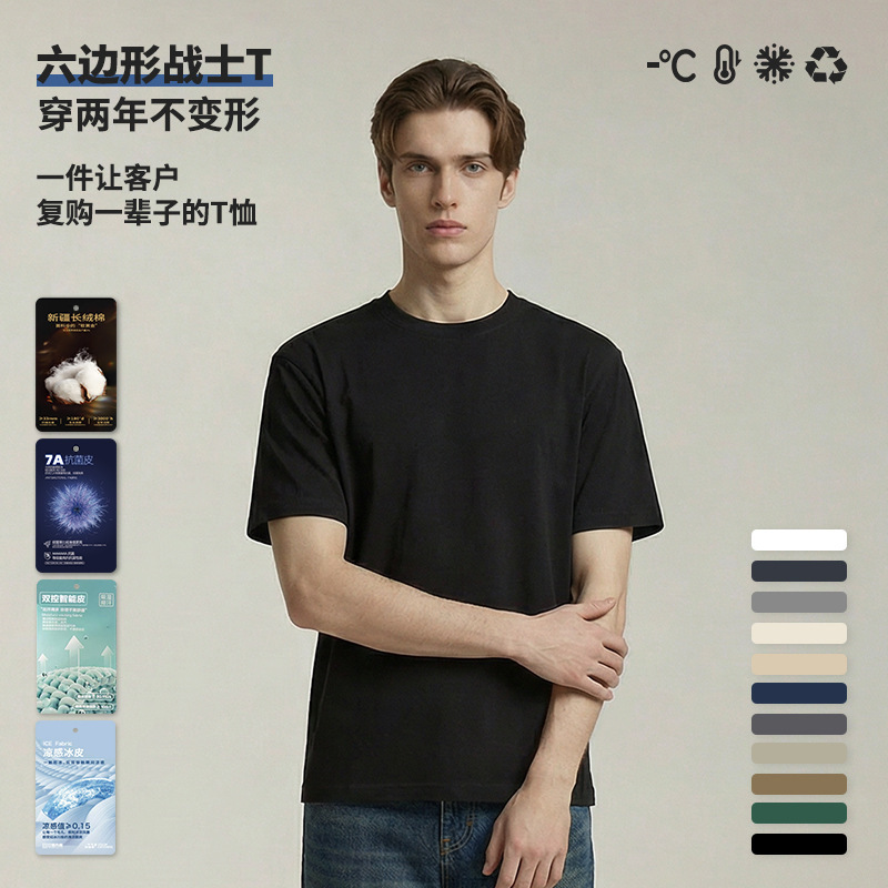 8 color optional hexagonal warrior 40 long staple cotton three needle solid color simple tide bottoming men's short sleeve T-shirt 8 color optional hexagonal warrior 40 long staple cotton three needle solid color simple tide bottoming men's short sleeve T-shirt