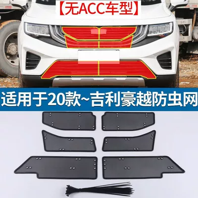 Applicable to 19-2 Geely Xingyue Automobile anti-insect net - 20-21-models-of-luxury-and-low-configuration-without-acc