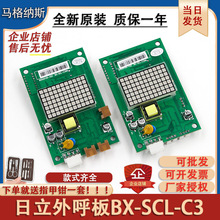 ����MCA������BX-SCL-C3-V20 V21����SCLC3 �@ʾ��65000105-V22