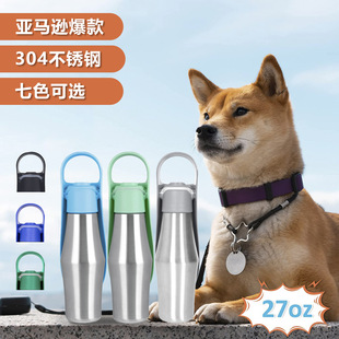 Pet Walking Cup Stainless Steel Amazon Explosions Dog Going Out Cup Outdoor Water Bottle Water Bottle Portable Water Drinker