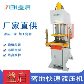 液压整机;热压机;液压机床