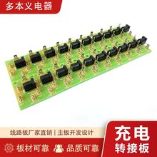 PCB电路板设计制作电子主板 开关线路板控制板方案开发厂家直营