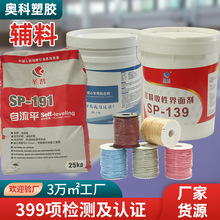 PVC塑胶地板专用胶水PVC焊线运动地板胶胶水辅材商用地板地面找平