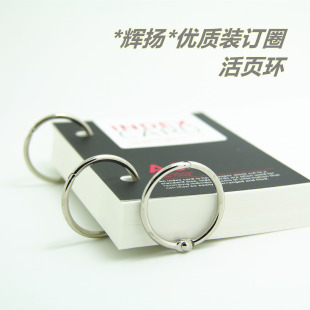 Sample Card Ring Loose-leaf Ring Photo Album Binding Ring Word Card Binding Ring Movable Open Ring