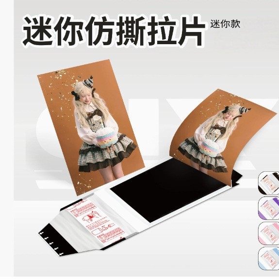 3寸小小撕拉拍立得 直播盲抽拆卡明星图片冲印动漫周边小卡定/制