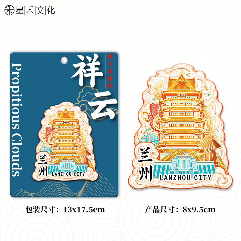 厂家现货创意地图金属木质甘肃冰箱贴城市地标建筑景区特色纪念品|undefined