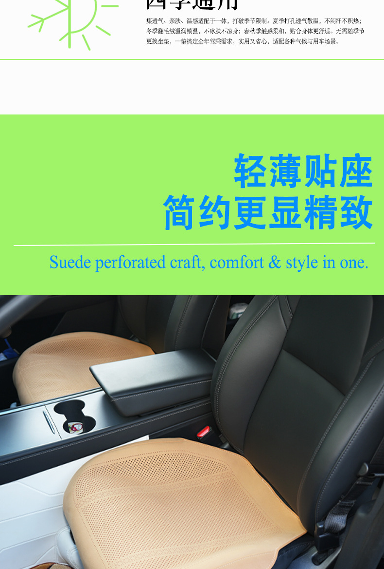 Car Full-Cover Plush Seat Cushion Tesla Multi-Piece Set Breathable Perforated Summer Car Seat Cushion Cover