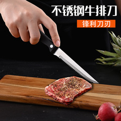 厨房酒店牛扒刀 西餐牛排刀餐具 PP塑料柄水果皮刀带锯齿喷漆刀肉